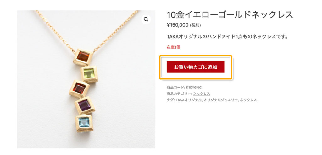 スクリーンショット:商品ページ